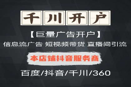 行业新宠：信息流托管的成功故事